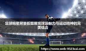 上调国足？本届国青有人已被伊万关注 是否换帅需足协定夺